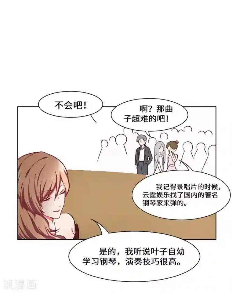 重生贵妻之华丽的复仇第35话 捡了个宝