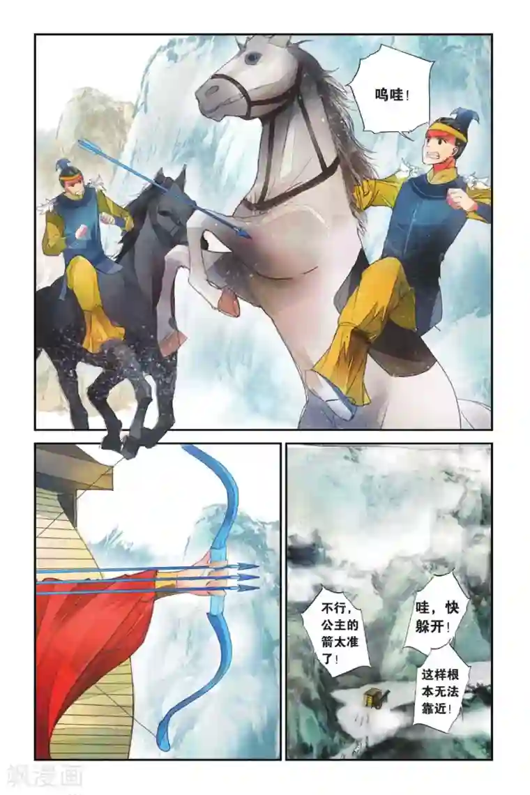 万里晴川第1话 人生初见1