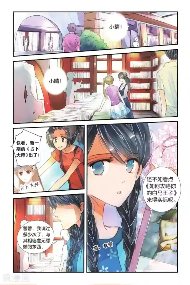 万里晴川第1话 人生初见1