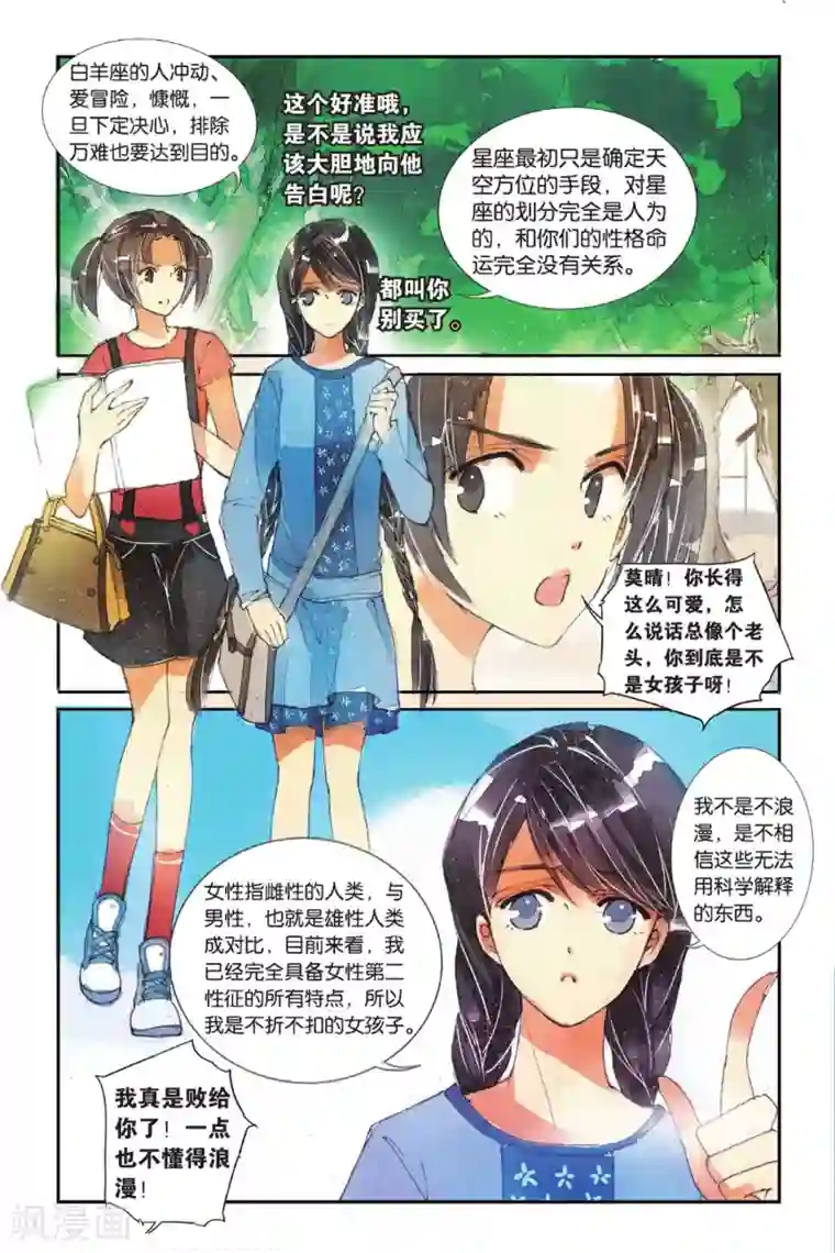 万里晴川第1话 人生初见1