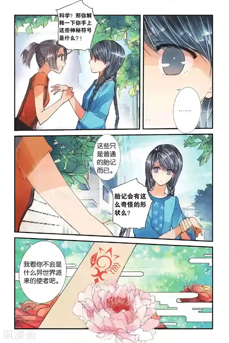 万里晴川第1话 人生初见1