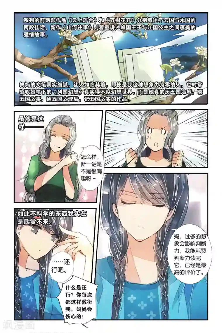 冬莉亚老公第2话 人生初见2