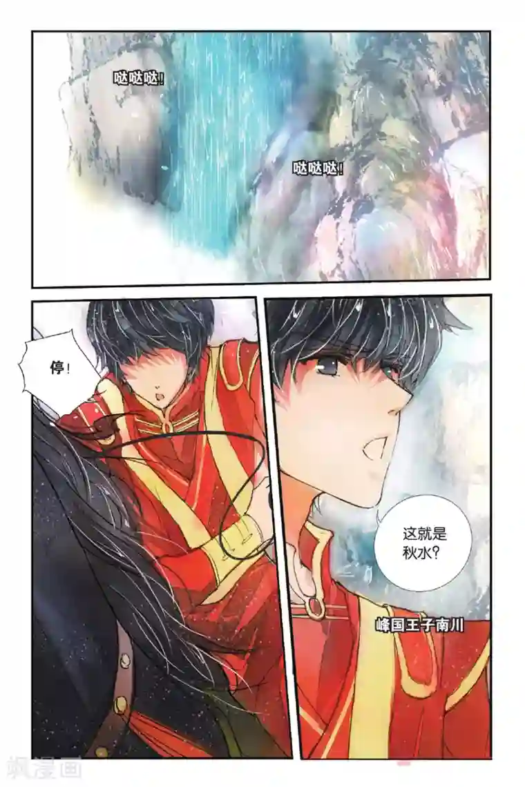 冬莉亚老公第2话 人生初见2