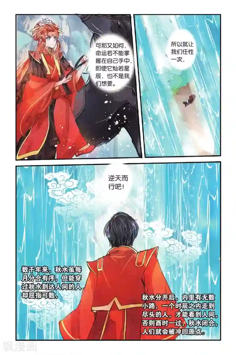 万里晴川第3话 人生初见3