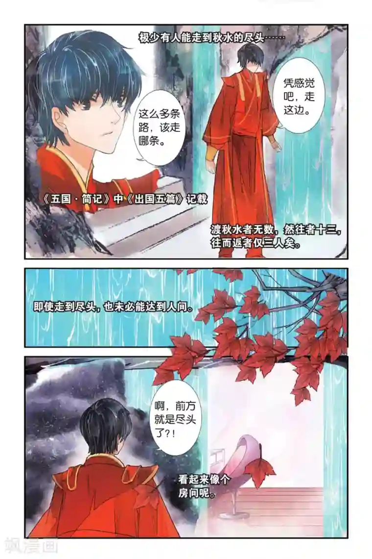 万里晴川第3话 人生初见3