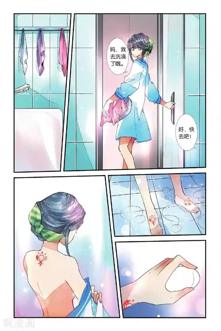 万里晴川第3话 人生初见3