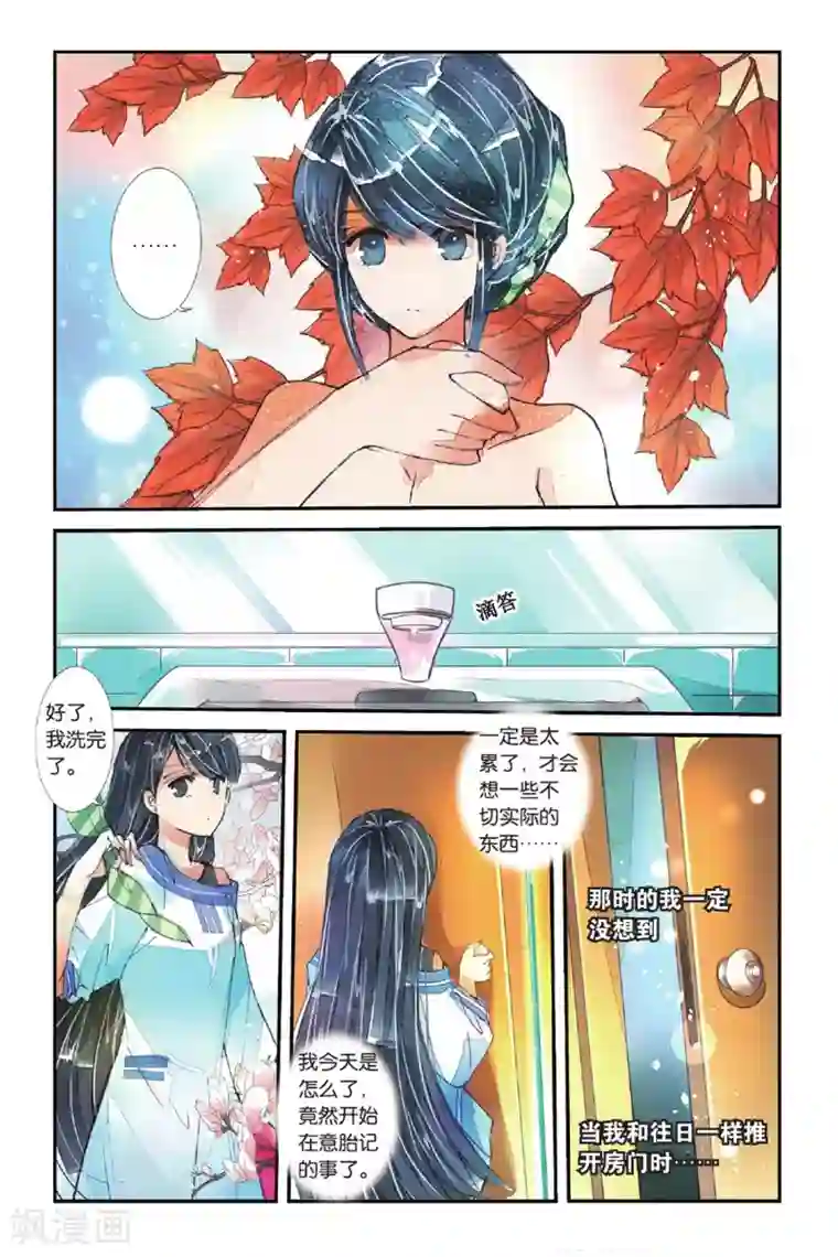 万里晴川第3话 人生初见3