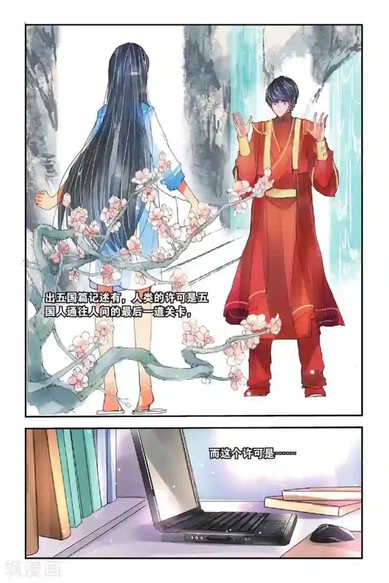 万里晴川第3话 人生初见3