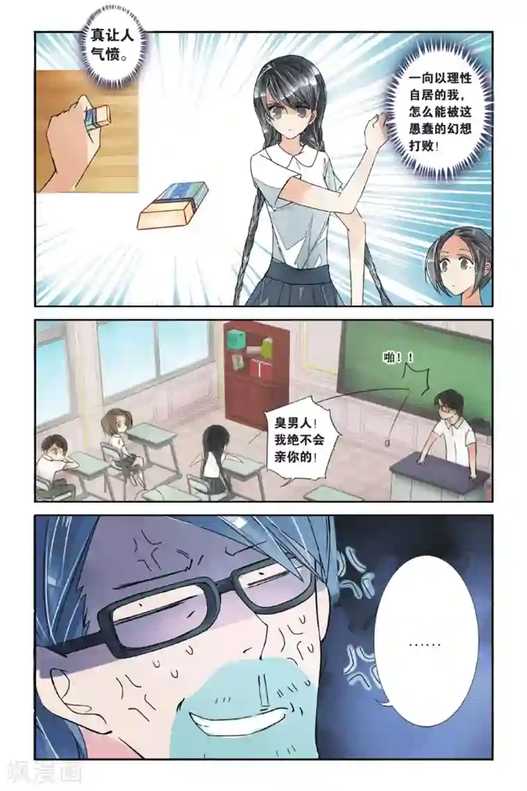 万里晴川第5话 隔世之吻2