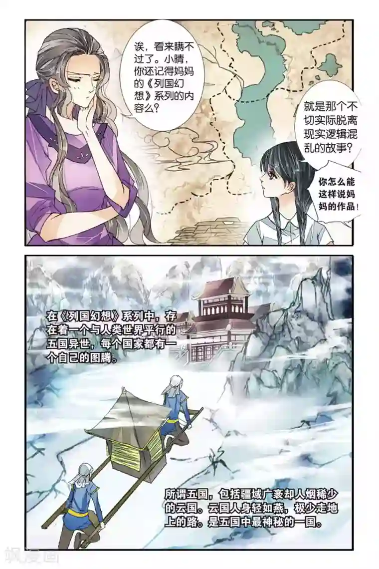 万里晴川第7话 王子驾到1