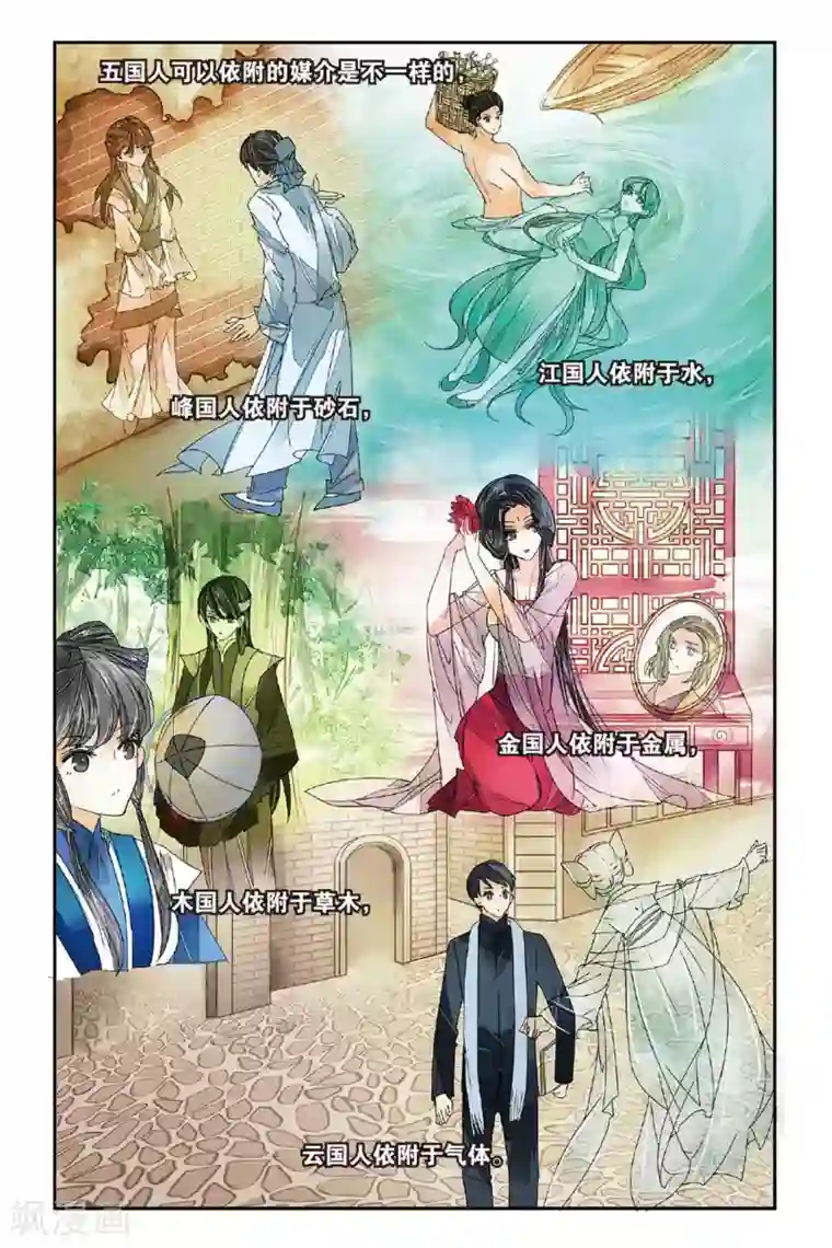 万里晴川第8话 王子驾到2