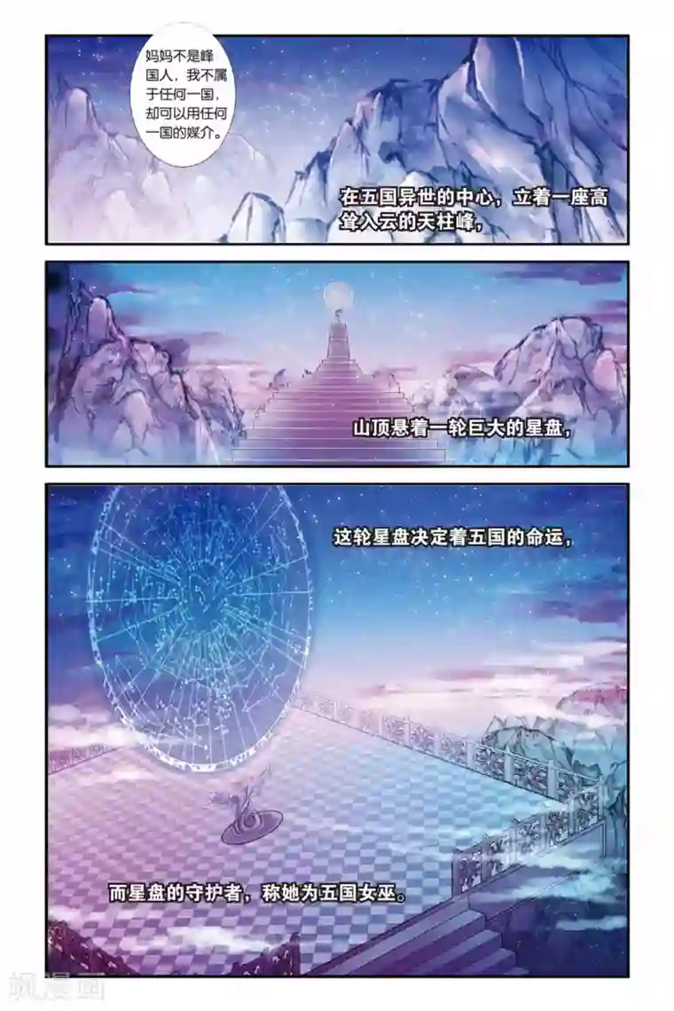 万里晴川第8话 王子驾到2