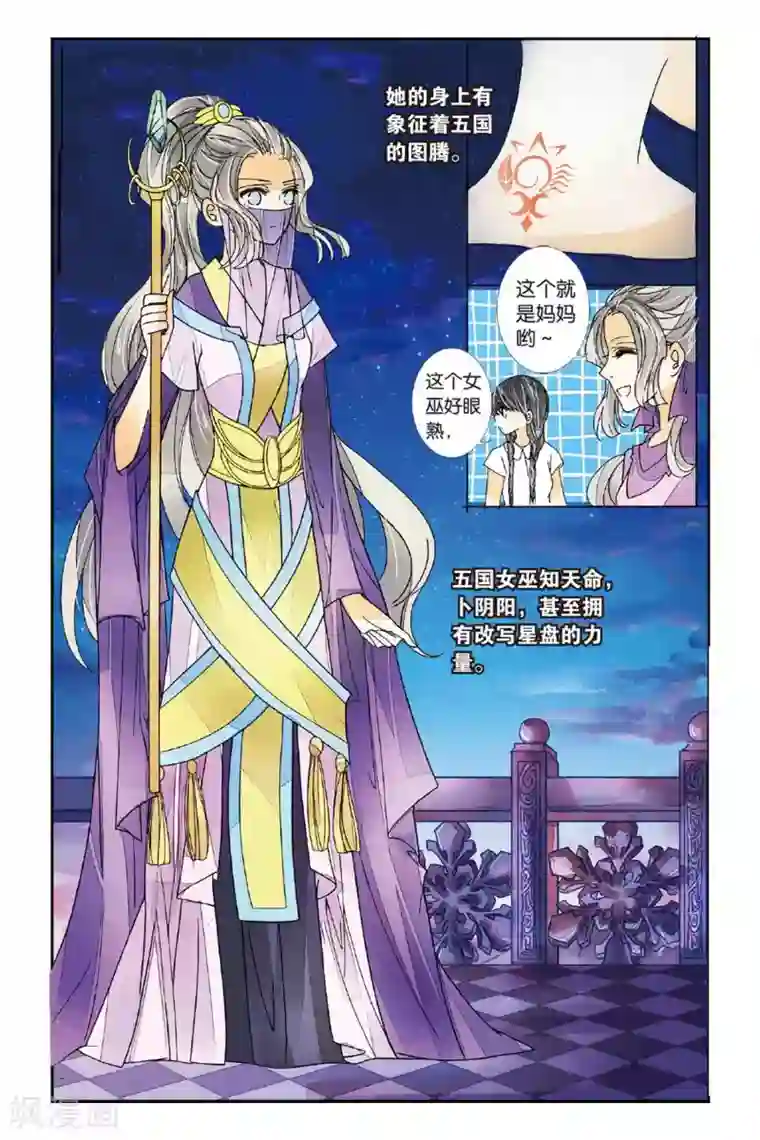 万里晴川第8话 王子驾到2