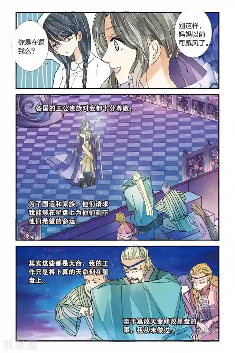 万里晴川第8话 王子驾到2