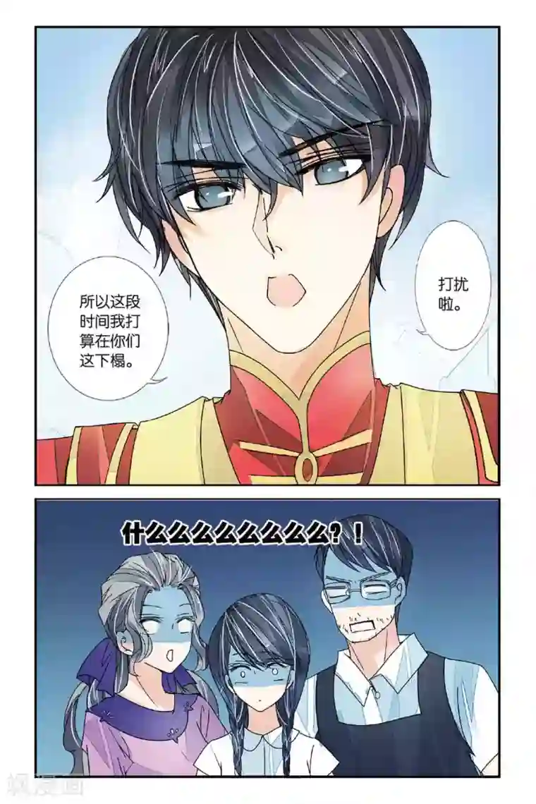 万里晴川第9话 王子驾到3