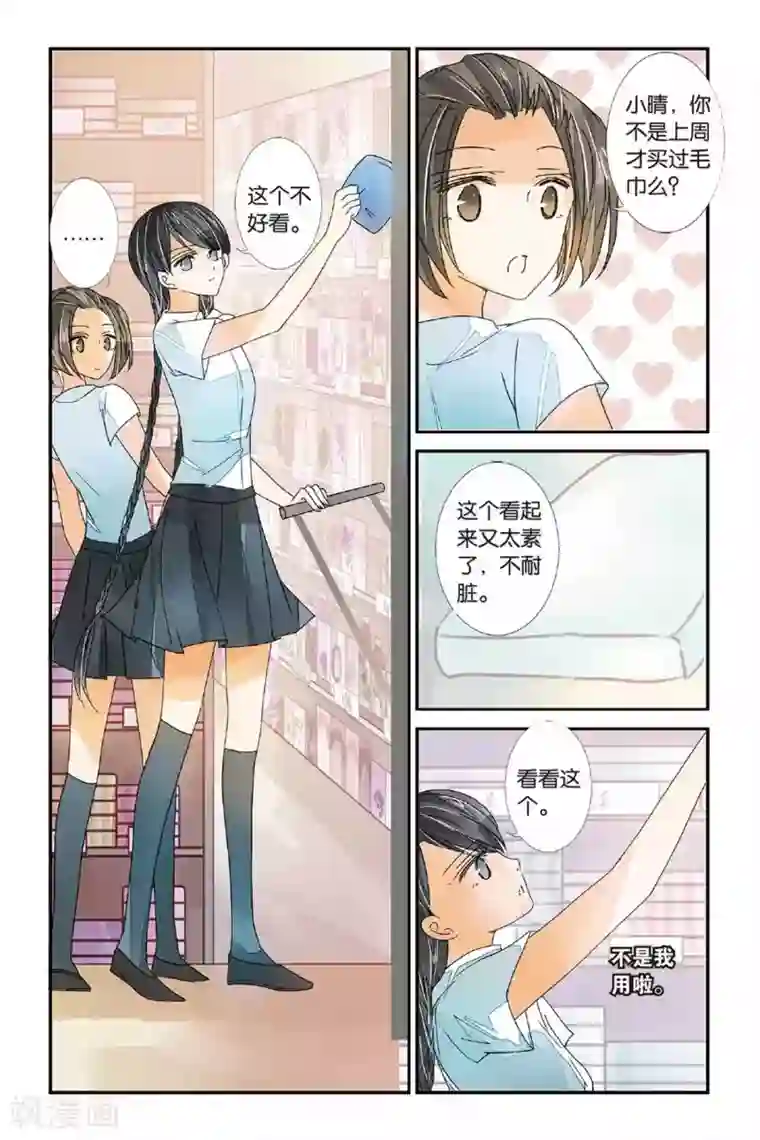 丫头 你终于长大了第10话 岂日无衣1