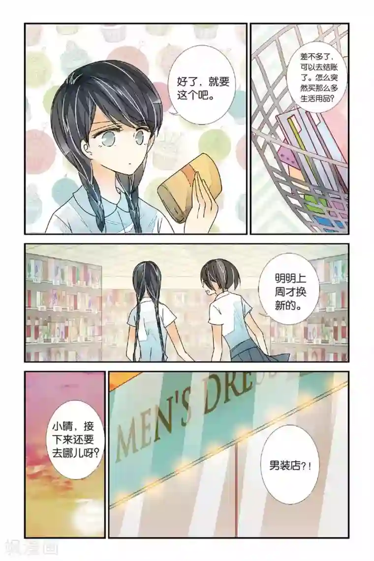 丫头 你终于长大了第10话 岂日无衣1