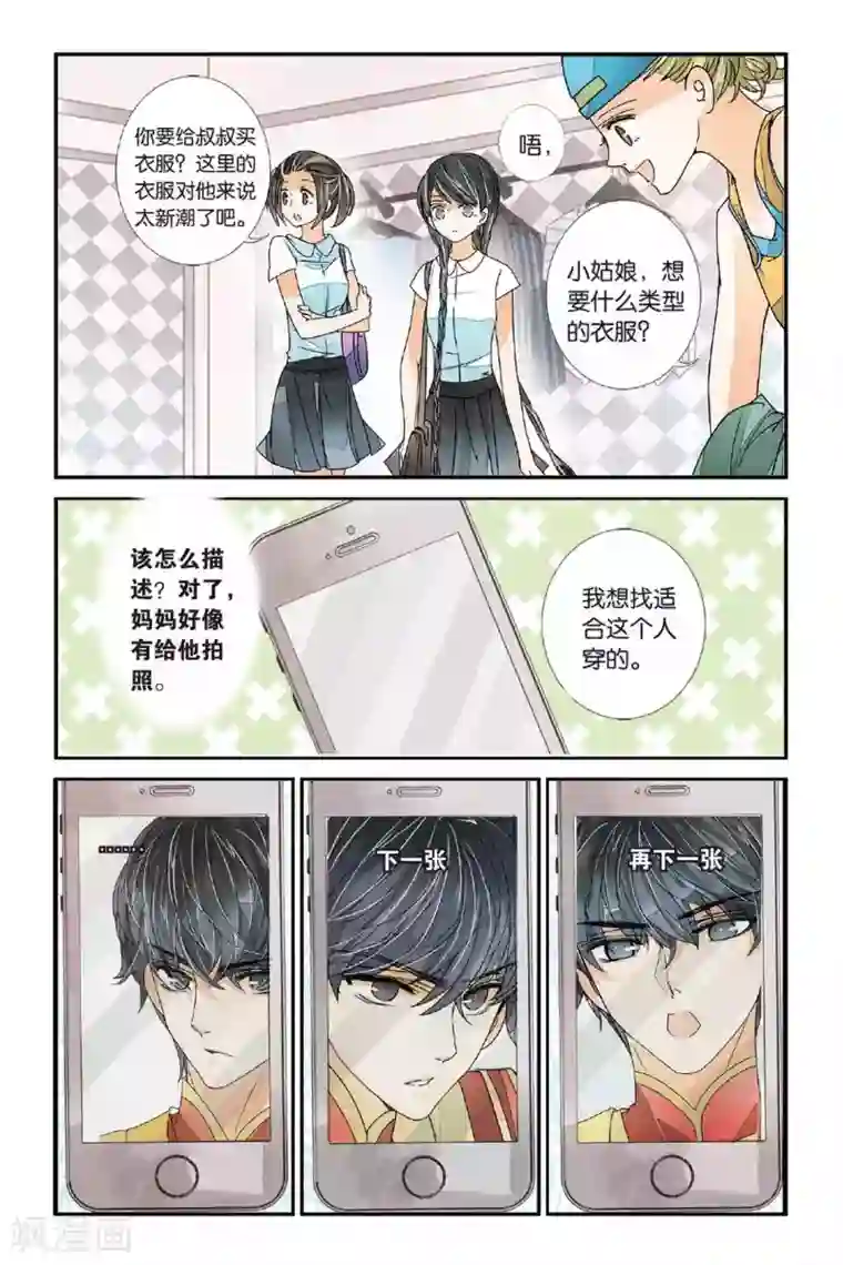 丫头 你终于长大了第10话 岂日无衣1