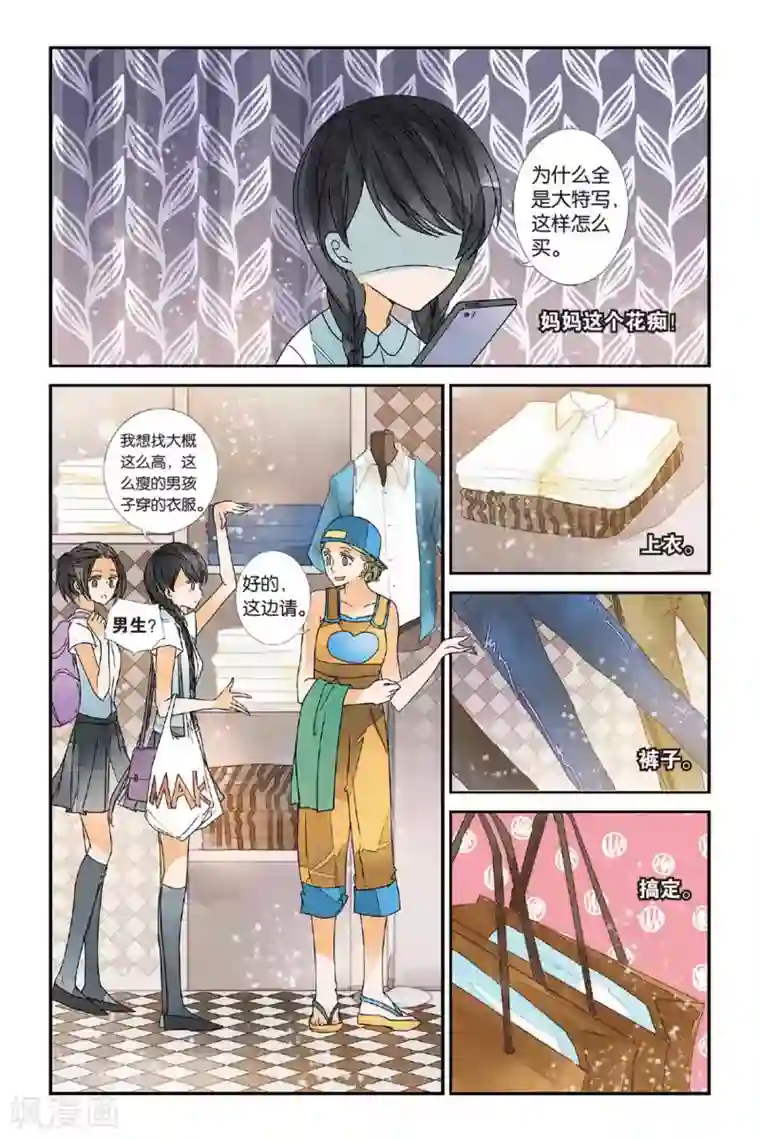 丫头 你终于长大了第10话 岂日无衣1