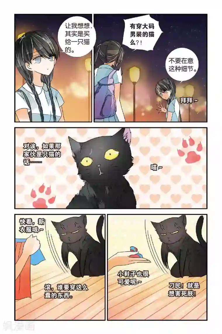 丫头 你终于长大了第10话 岂日无衣1