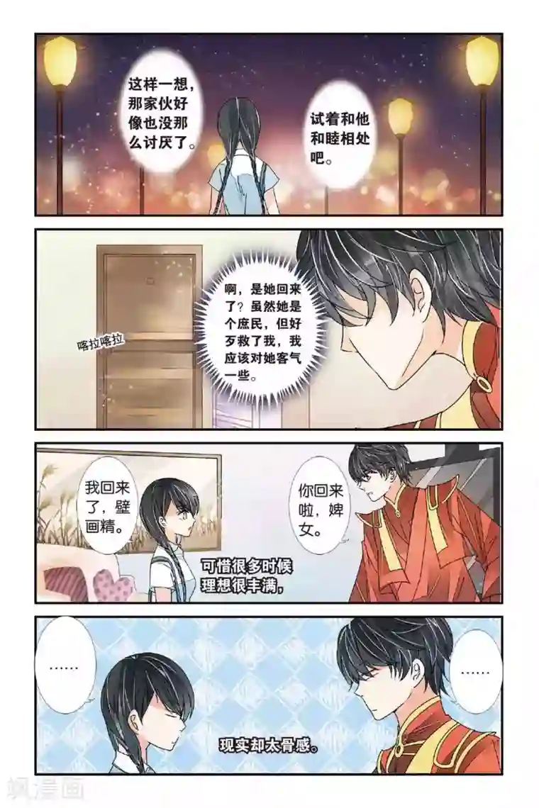 万里晴川第11话 岂日无衣2