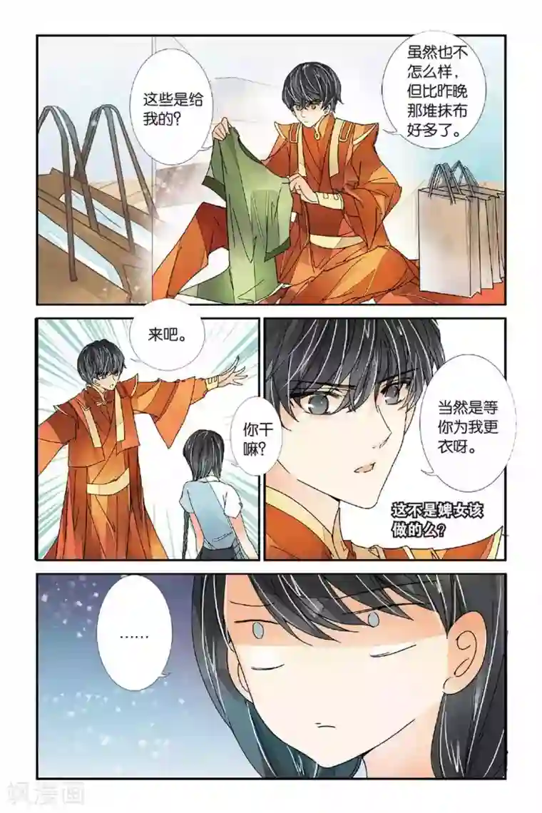 万里晴川第11话 岂日无衣2