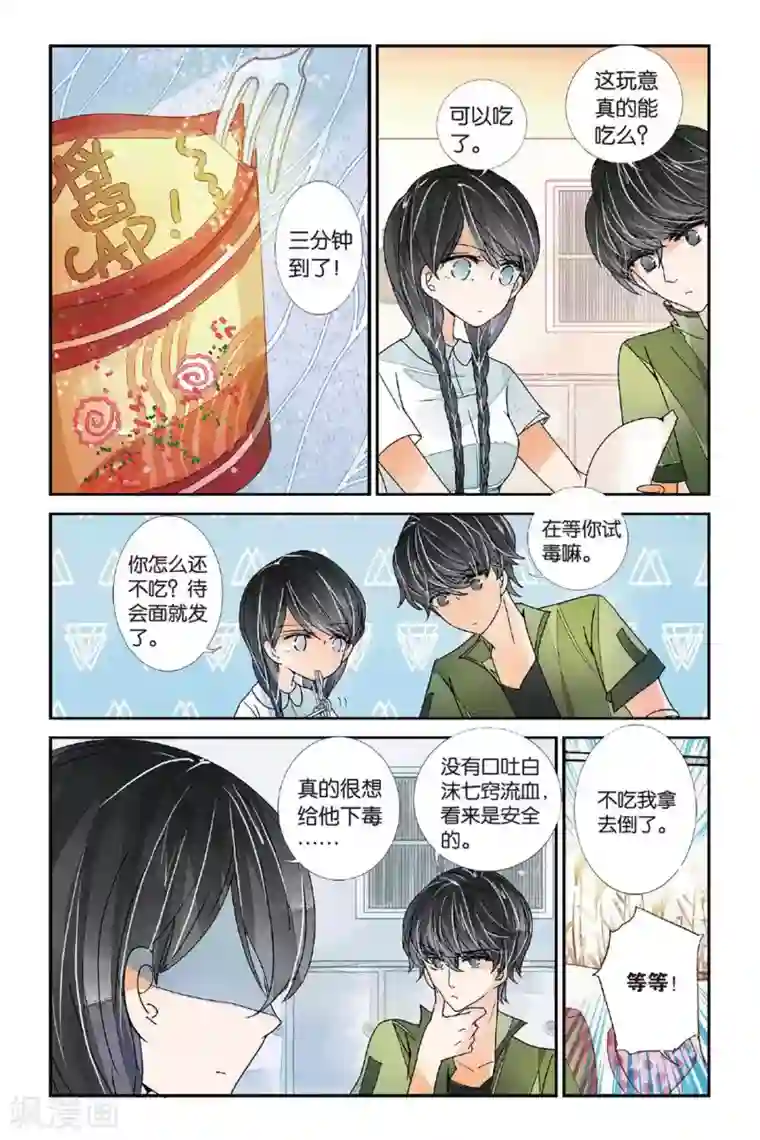 万里晴川第11话 岂日无衣2