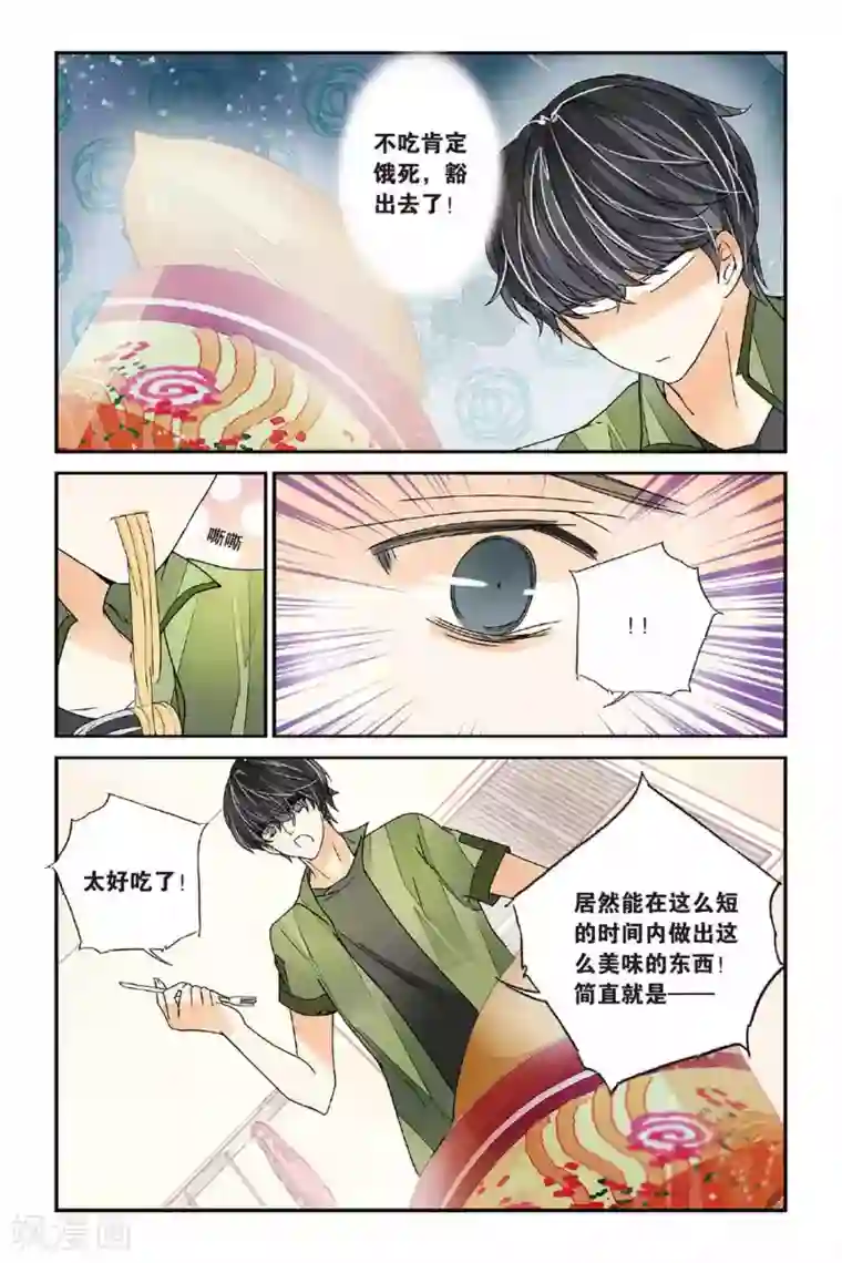 万里晴川第11话 岂日无衣2