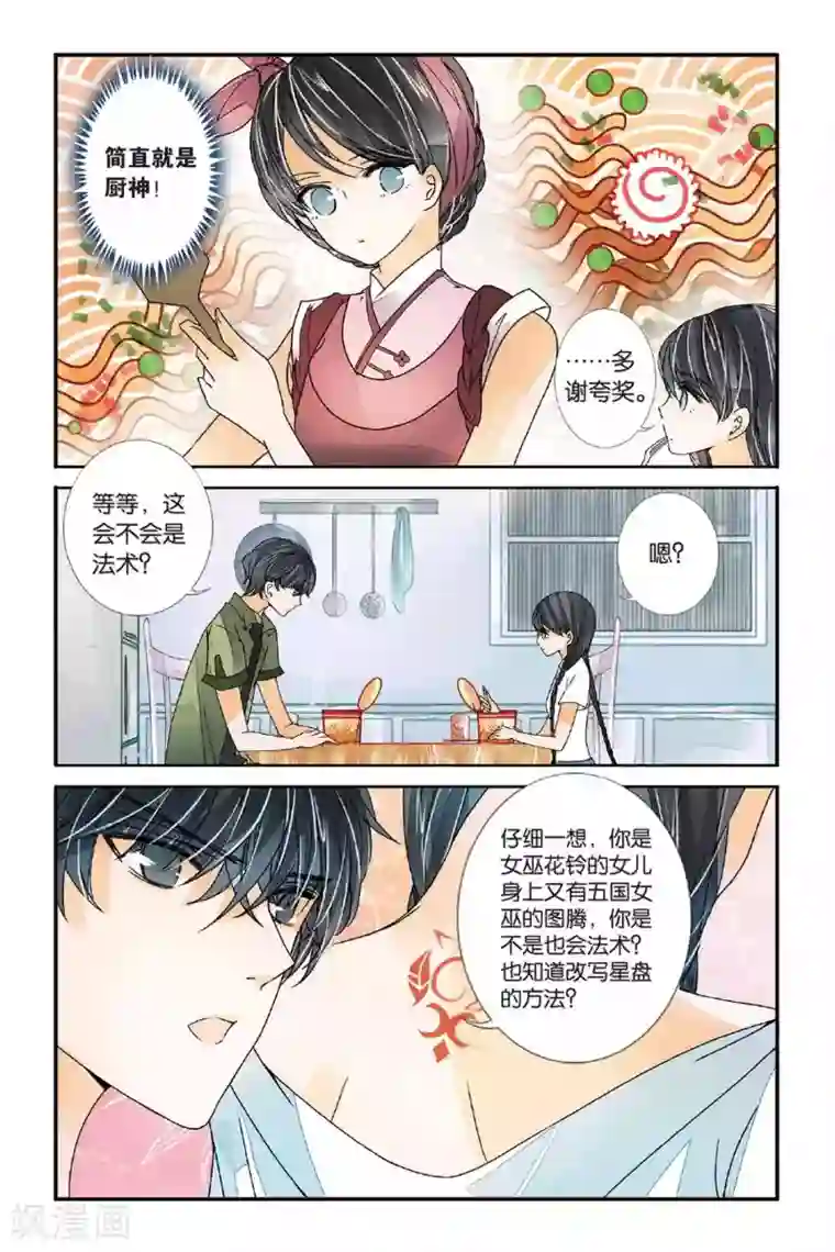 万里晴川第11话 岂日无衣2