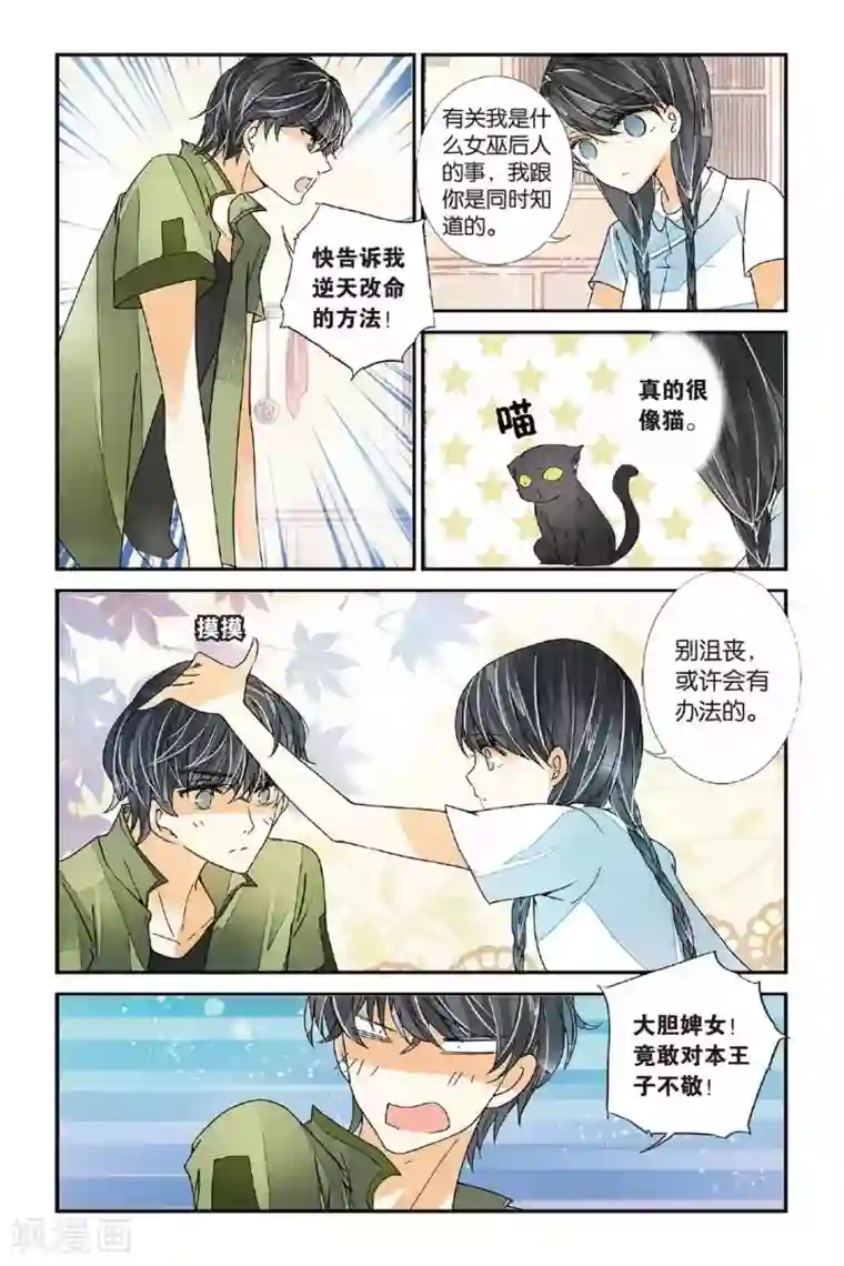 万里晴川第11话 岂日无衣2