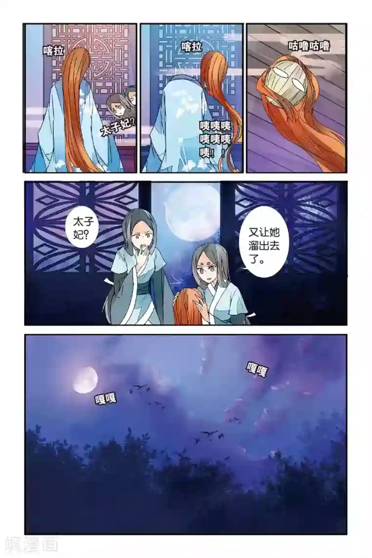 万里晴川第12话 岂日无衣3