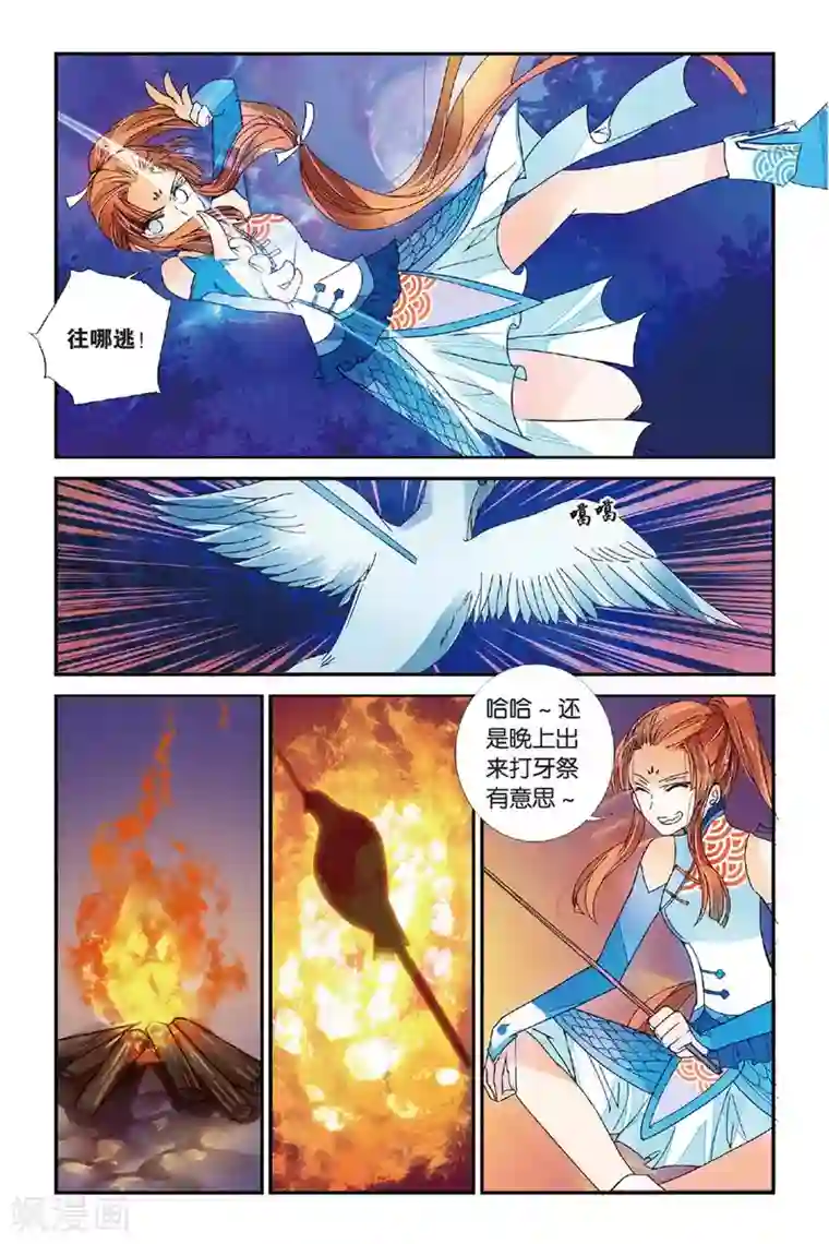 万里晴川第12话 岂日无衣3