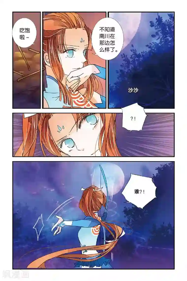 万里晴川第12话 岂日无衣3