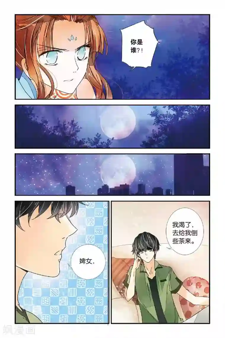 万里晴川第12话 岂日无衣3