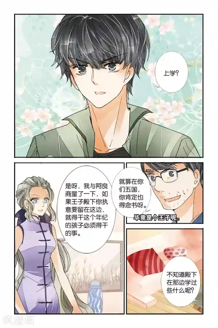 万里晴川第13话 学生礼1