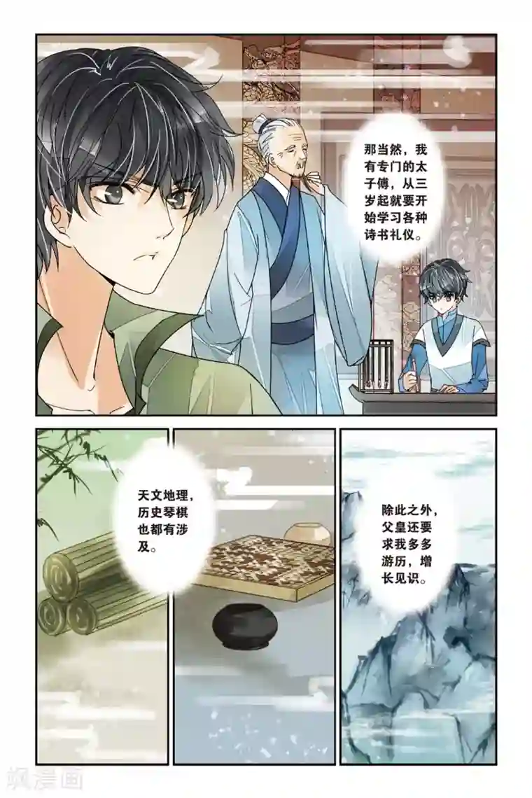 万里晴川第13话 学生礼1