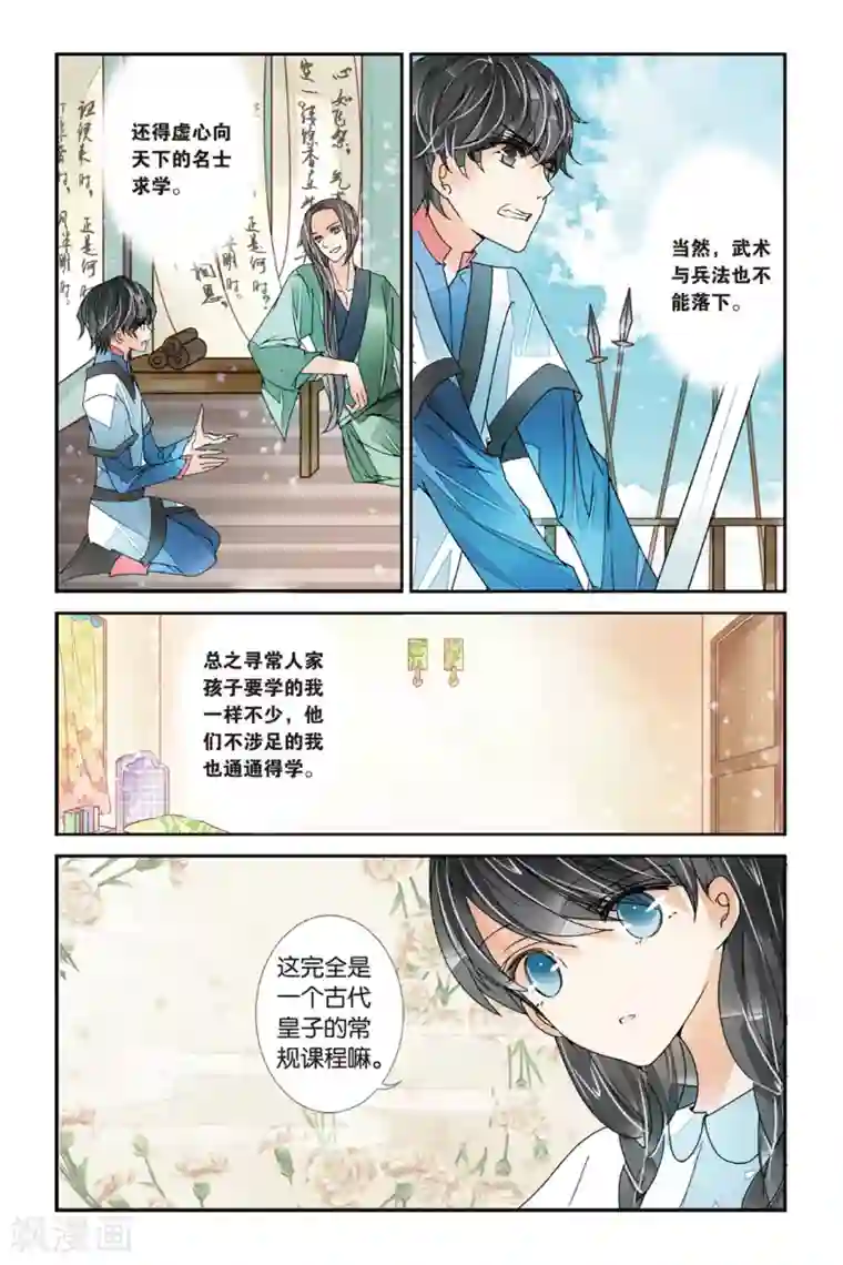 万里晴川第13话 学生礼1