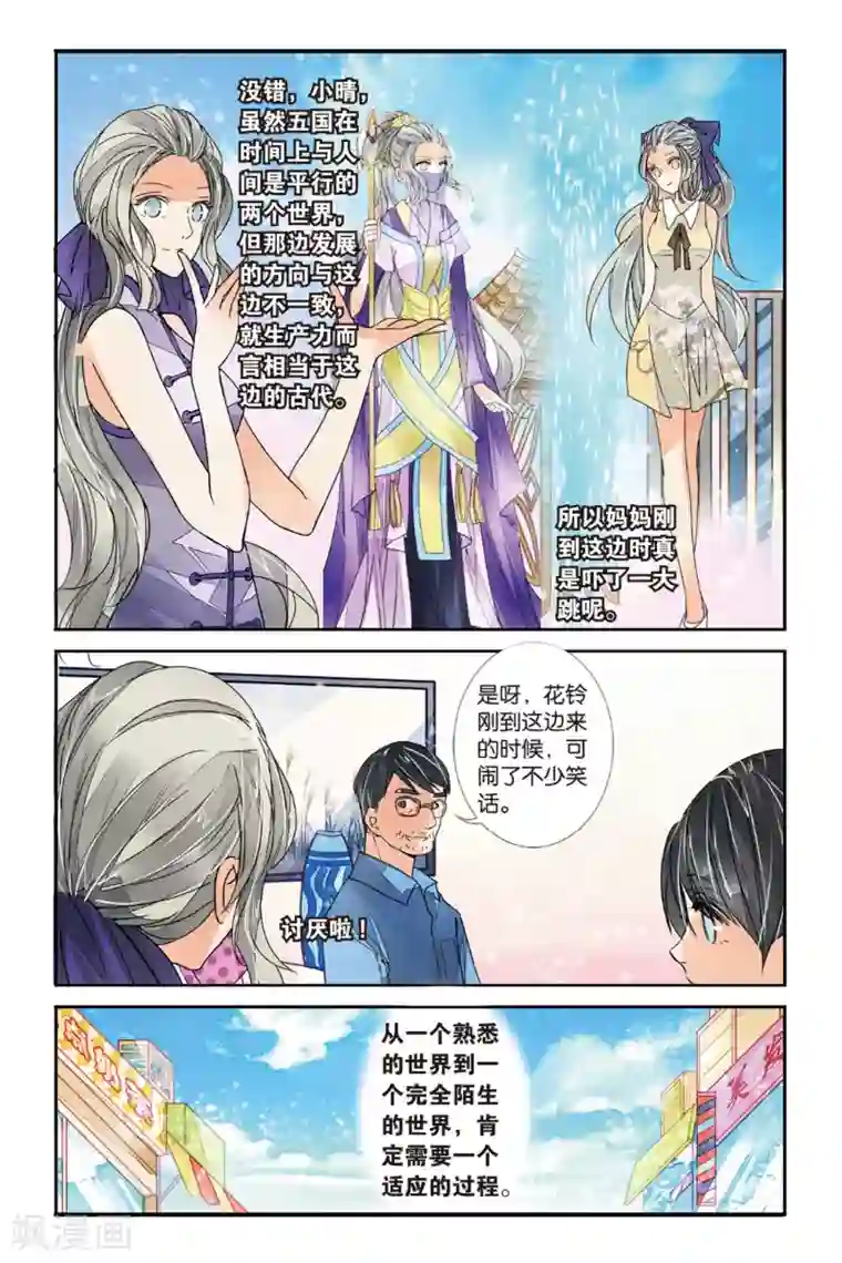 万里晴川第13话 学生礼1