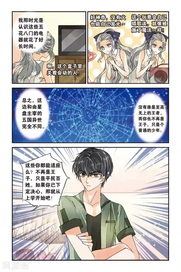 万里晴川第13话 学生礼1