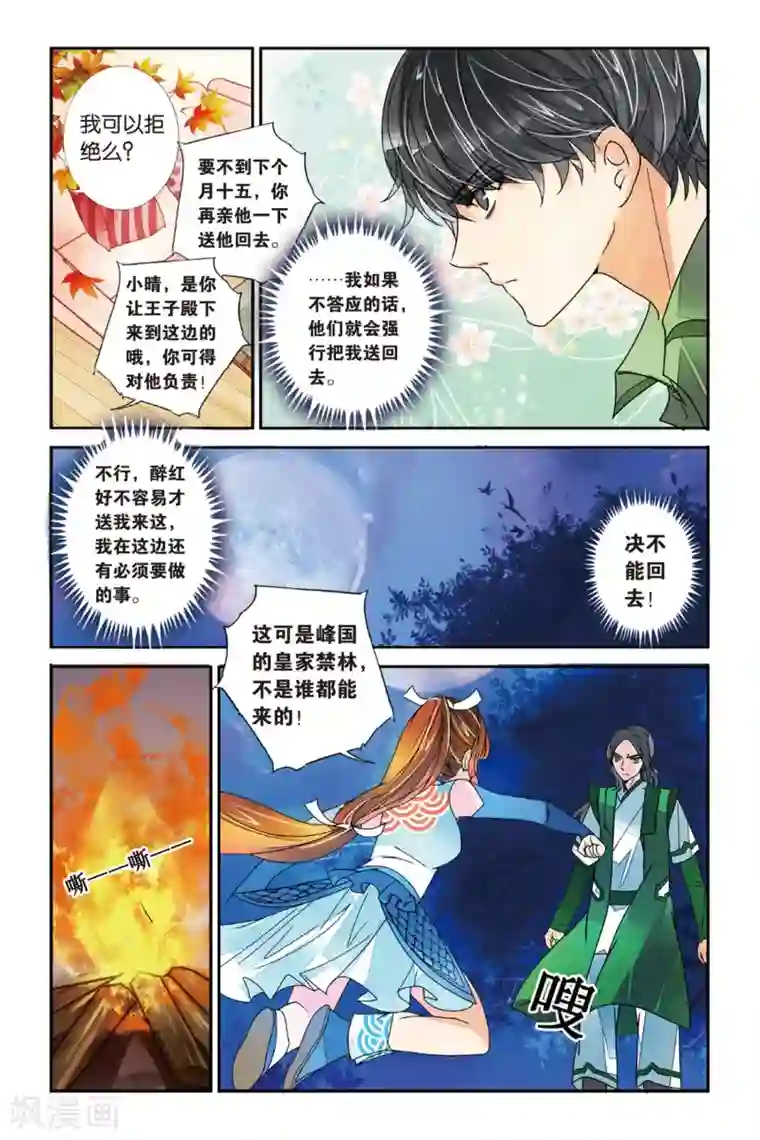 万里晴川第13话 学生礼1