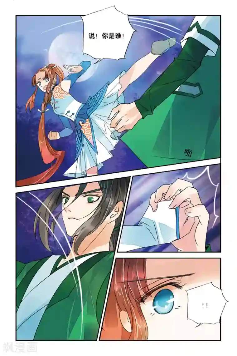 万里晴川第14话 学生礼2