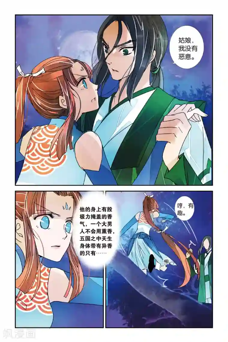 万里晴川第14话 学生礼2