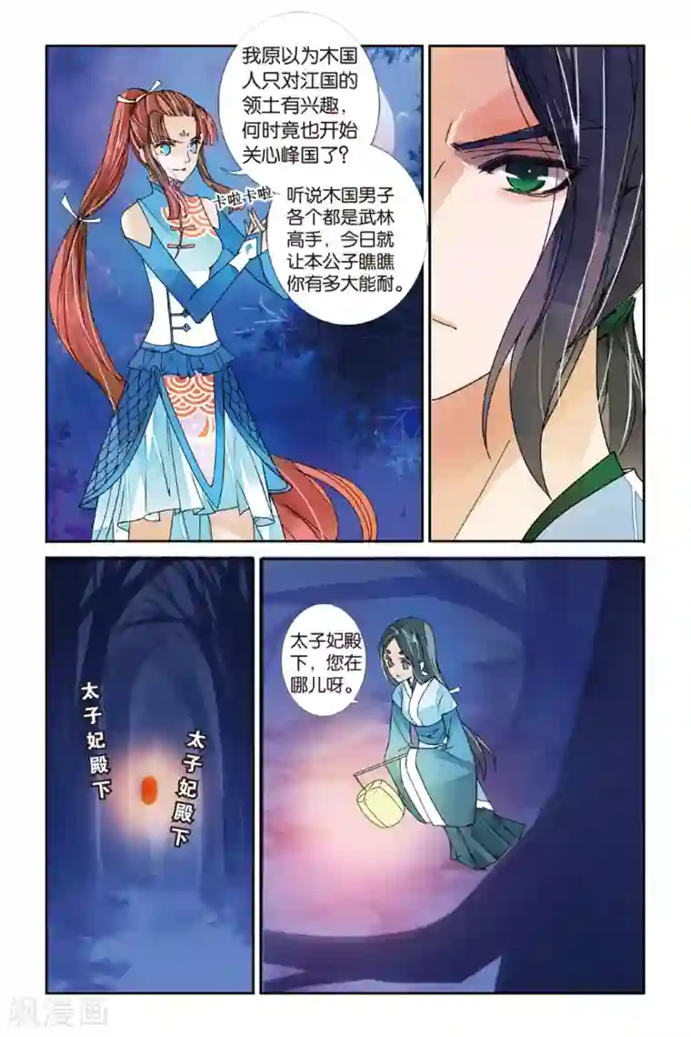 万里晴川第14话 学生礼2