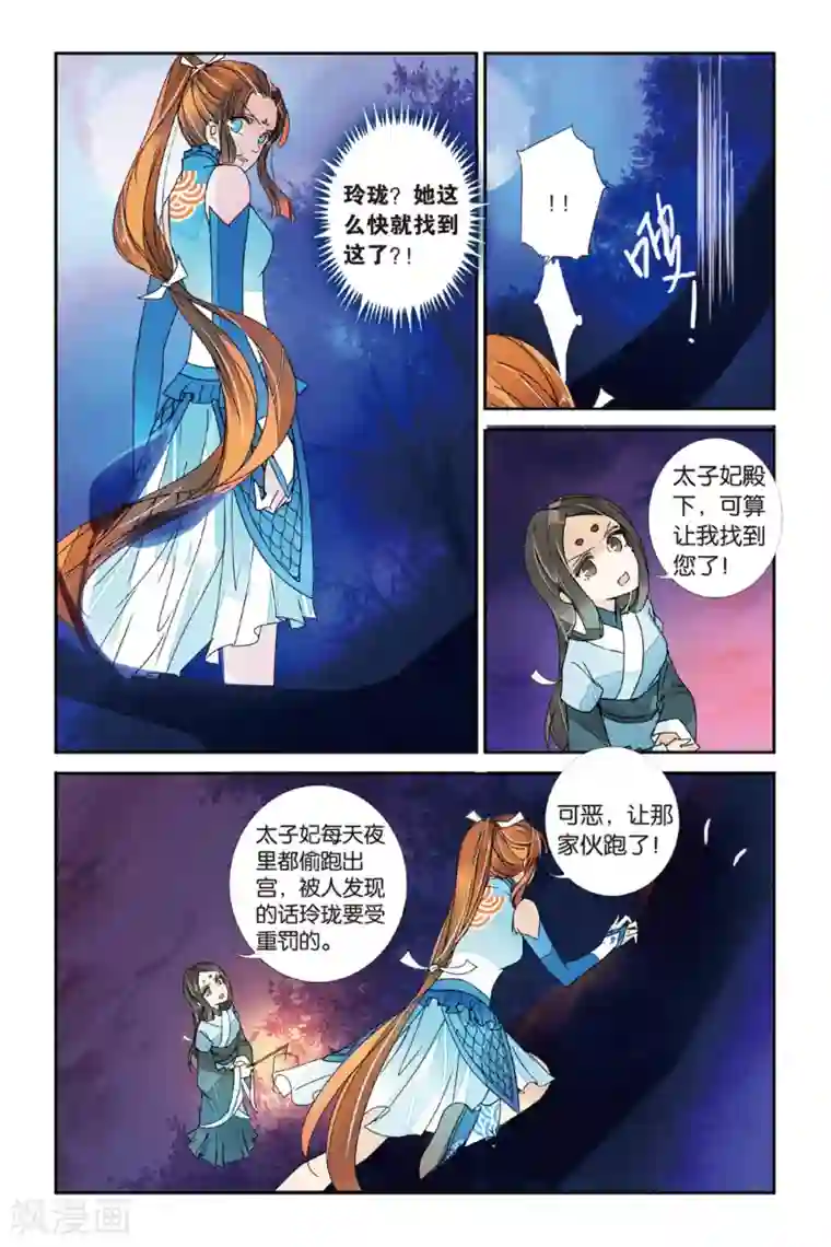 万里晴川第14话 学生礼2