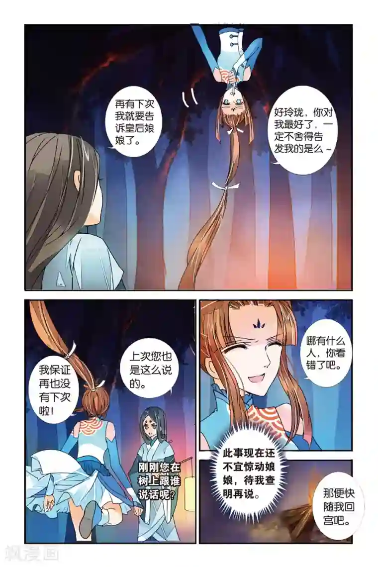 万里晴川第14话 学生礼2