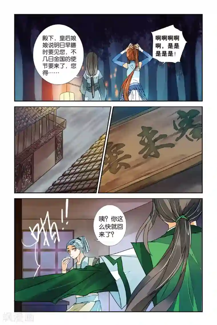 万里晴川第14话 学生礼2