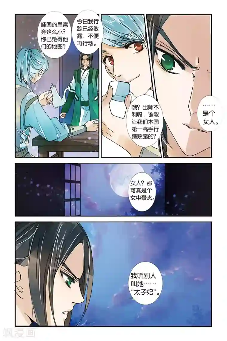 万里晴川第14话 学生礼2