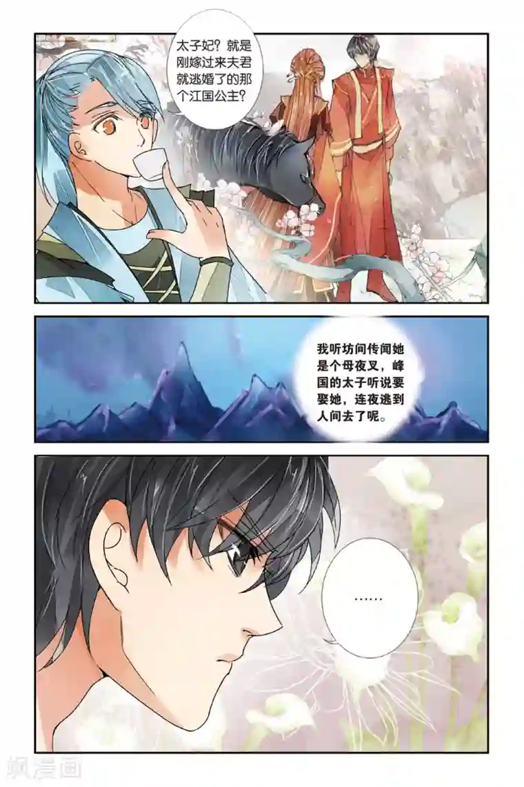 万里晴川第14话 学生礼2