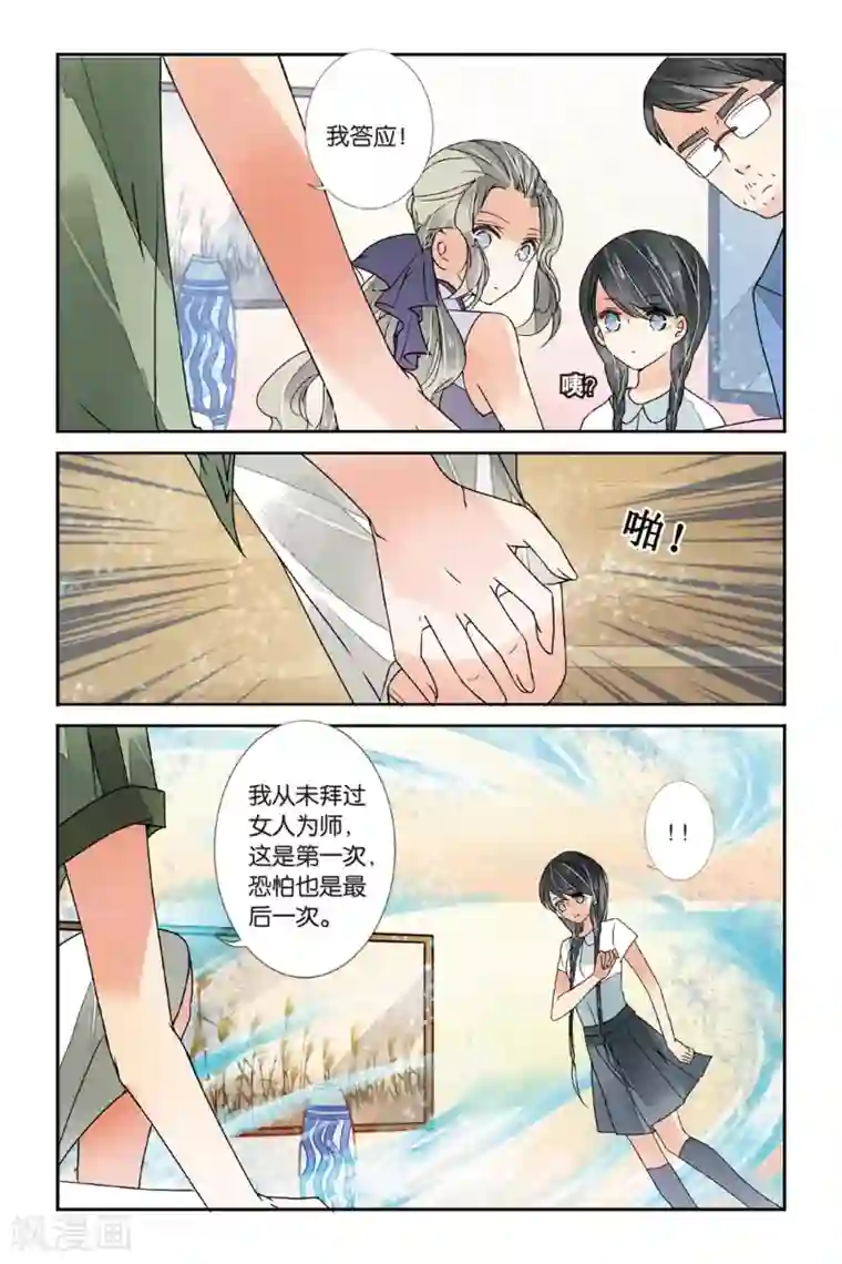 万里晴川第15话 学生礼3