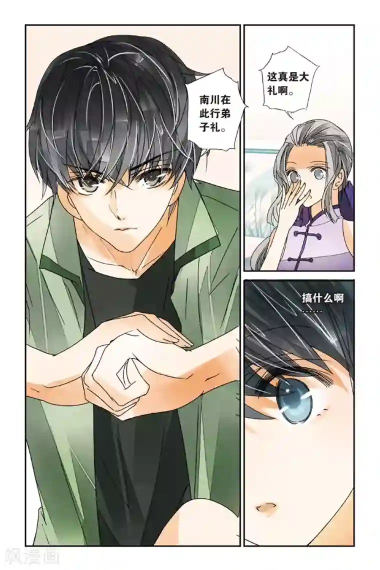 万里晴川第15话 学生礼3